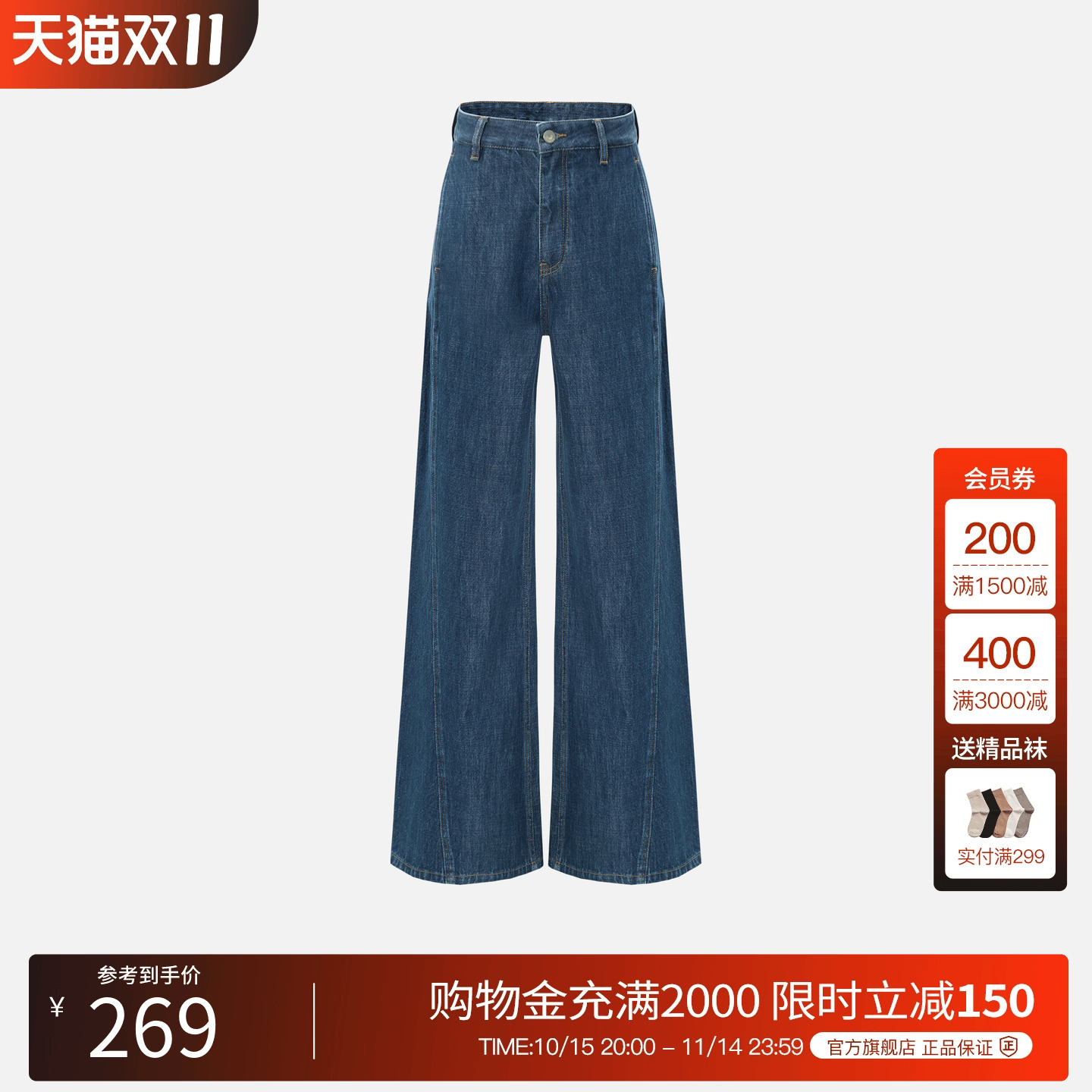BasicHouse/百家好牛仔裤