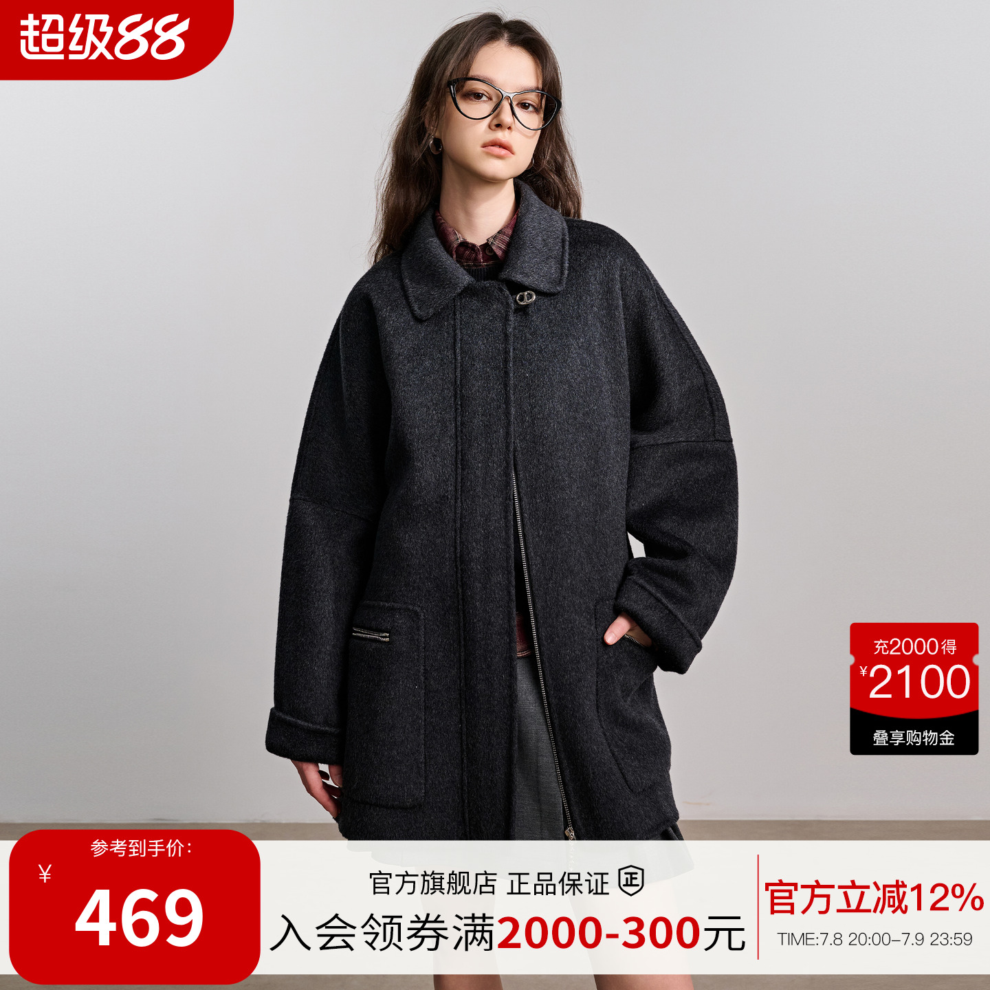 BasicHouse/百家好外套