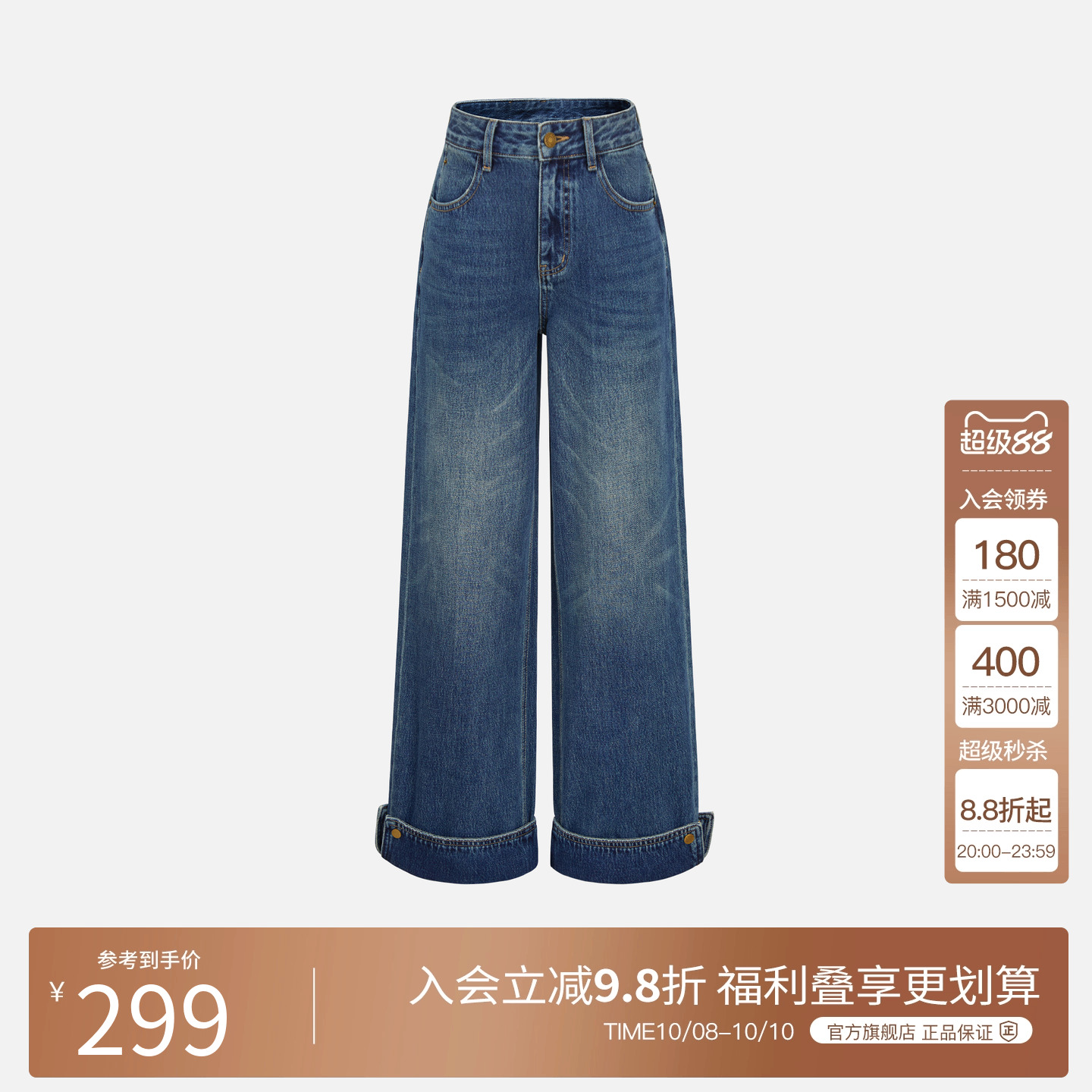 Basic House/百家好高腰牛仔长裤女2025秋季新款卷边设计直筒裤子