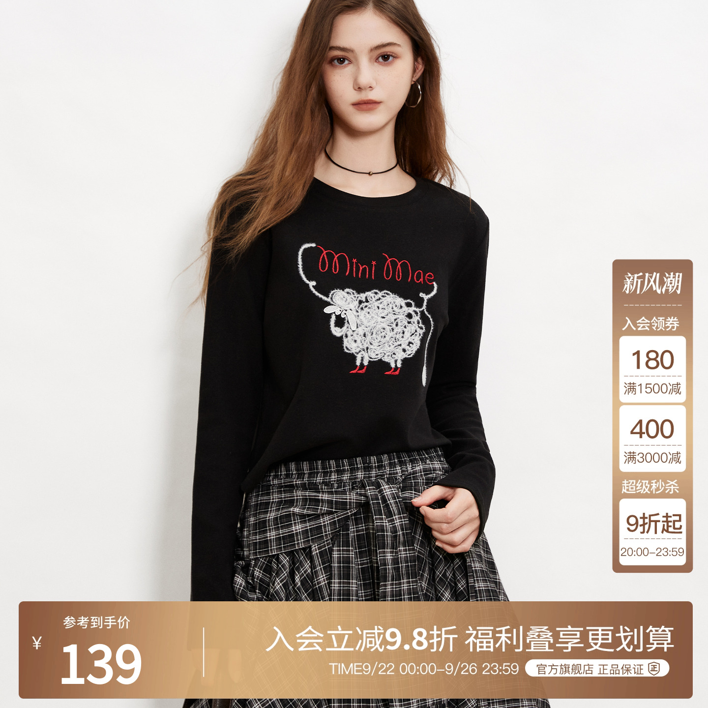 Basic House/百家好圆领长袖T恤女2025秋季新款印花修身打底衫女