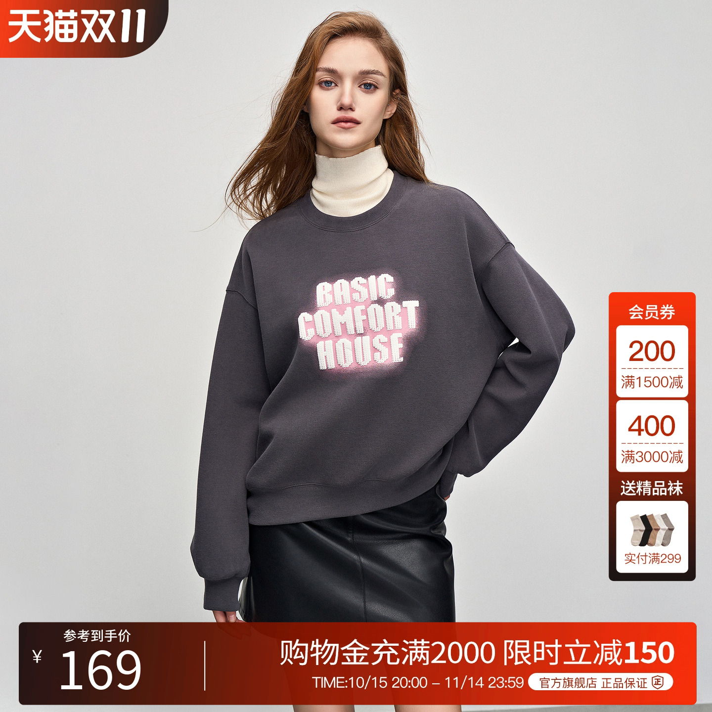 BasicHouse/百家好卫衣