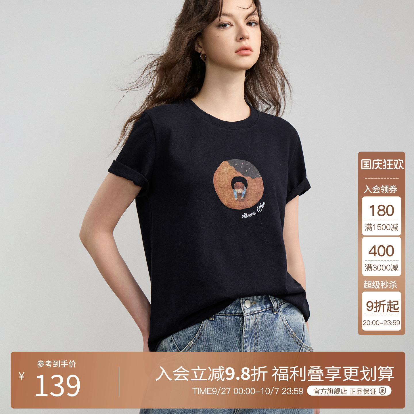 BasicHouse/百家好T恤