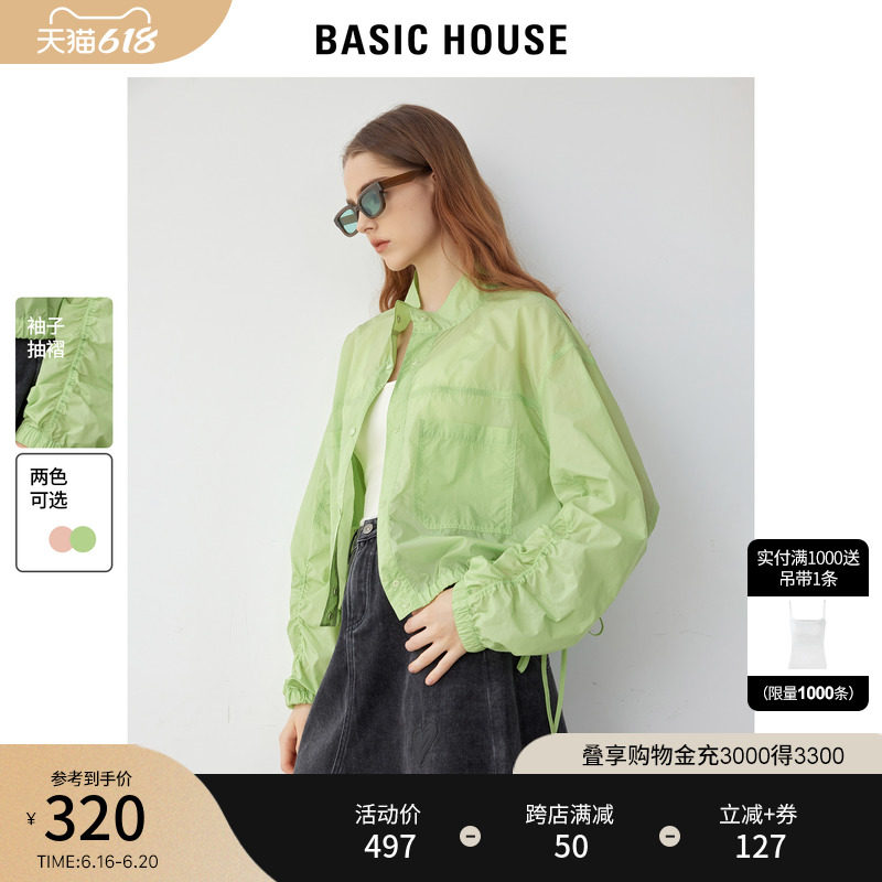 Basic House/百家好高街外套女2023夏季新款超薄短款宽松上衣