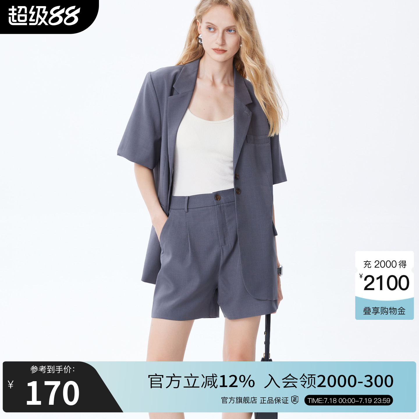 Basic House/百家好粉色西装外套女2025夏季新款设计感短裤套装