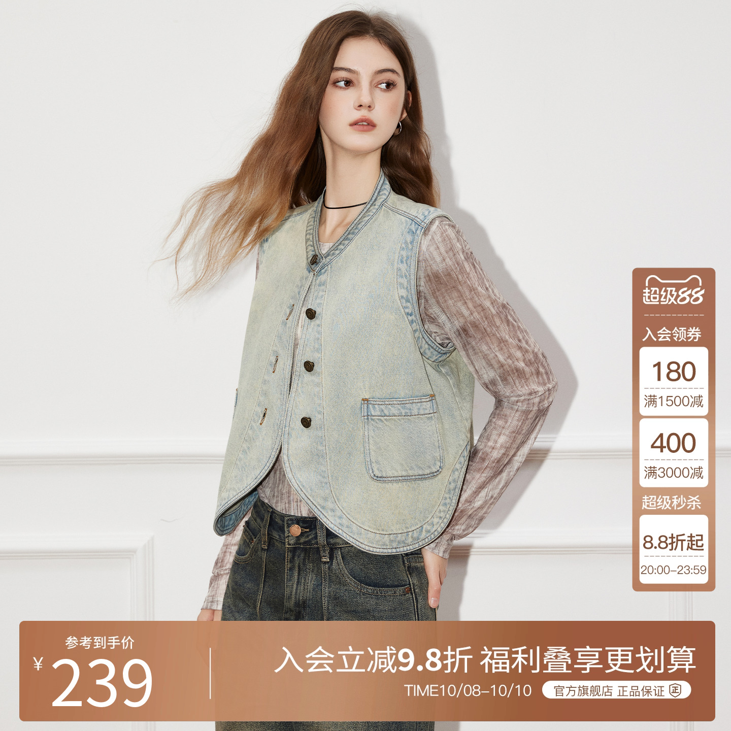 Basic House/百家好牛仔马甲女2025秋季新款时尚休闲马夹上衣外套