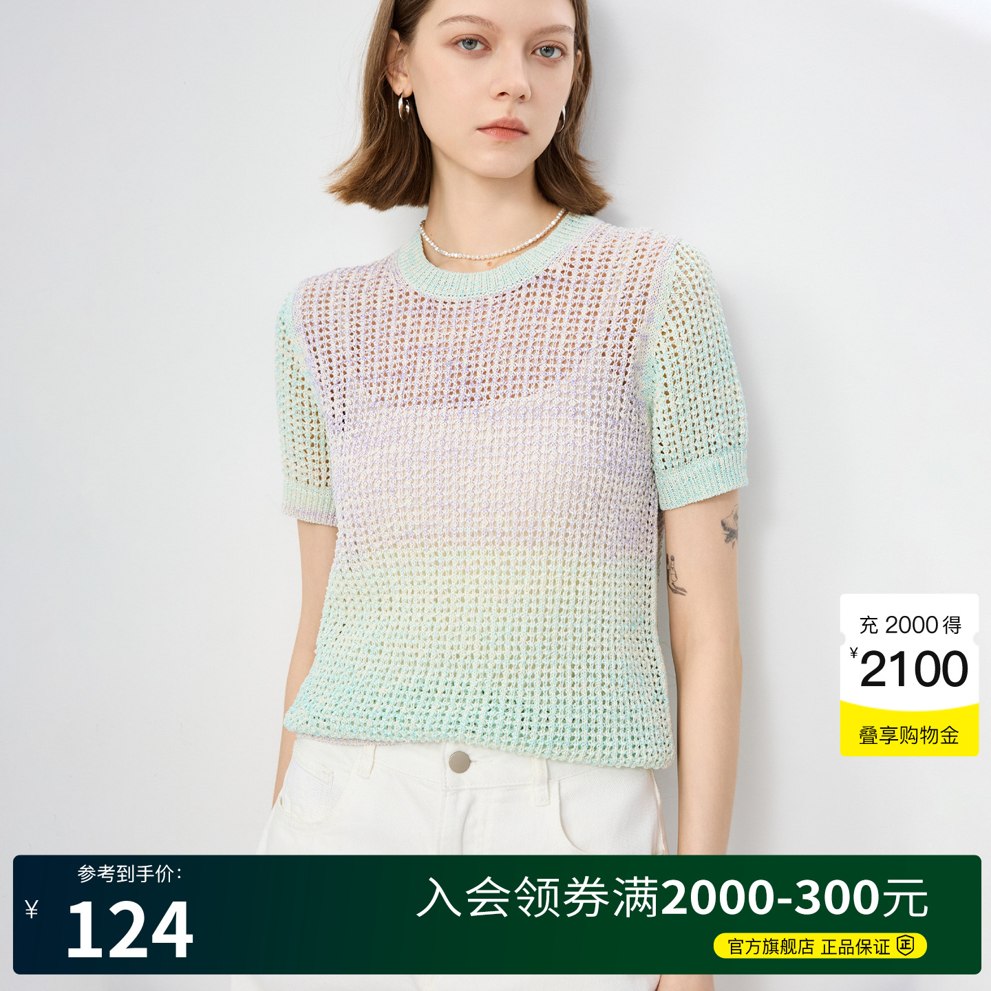 Basic House/百家好渐变色镂空针织衫2025夏季新款圆领短袖上衣女