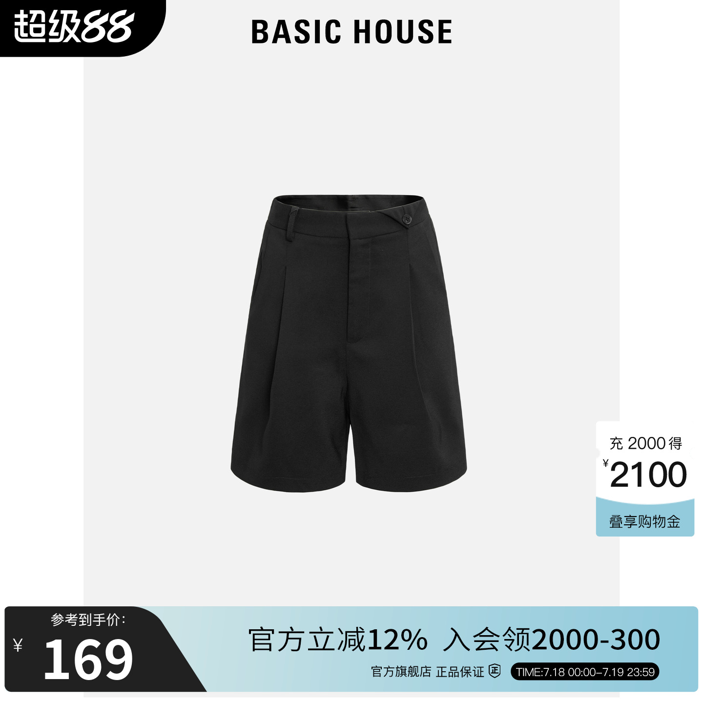 Basic House/百家好黑色高腰短裤女2025夏季新款直筒西装五分裤子