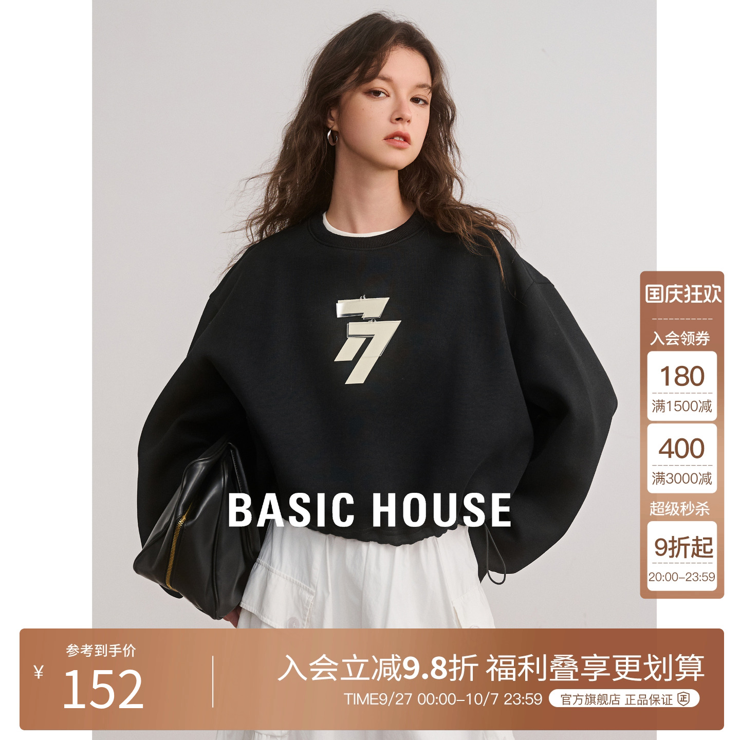 Basic House/百家好圆领卫衣外套女短款2025春季新款长袖上衣春装