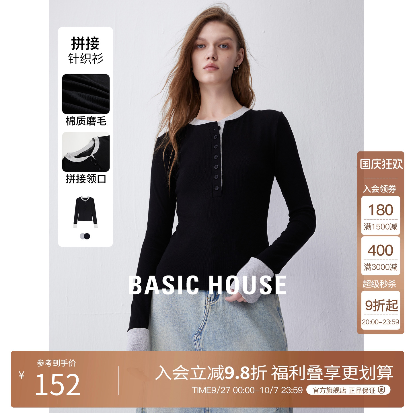 BasicHouse/百家好T恤