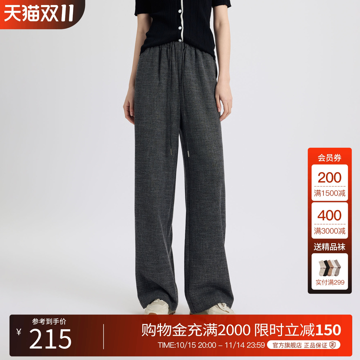 Basic House/百家好韩系高腰垂感糯米裤女2025春季直筒阔腿休闲裤