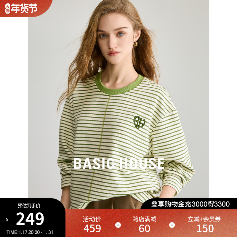 Basic House/百家好绿色条纹长袖T恤女2024春季肌理感上衣打底衫