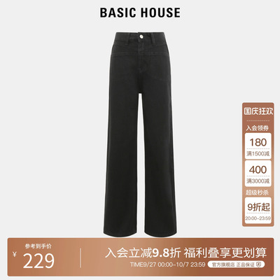 Basic House/百家好直筒牛仔裤子女2024新款黑色阔腿烟管裤长裤子