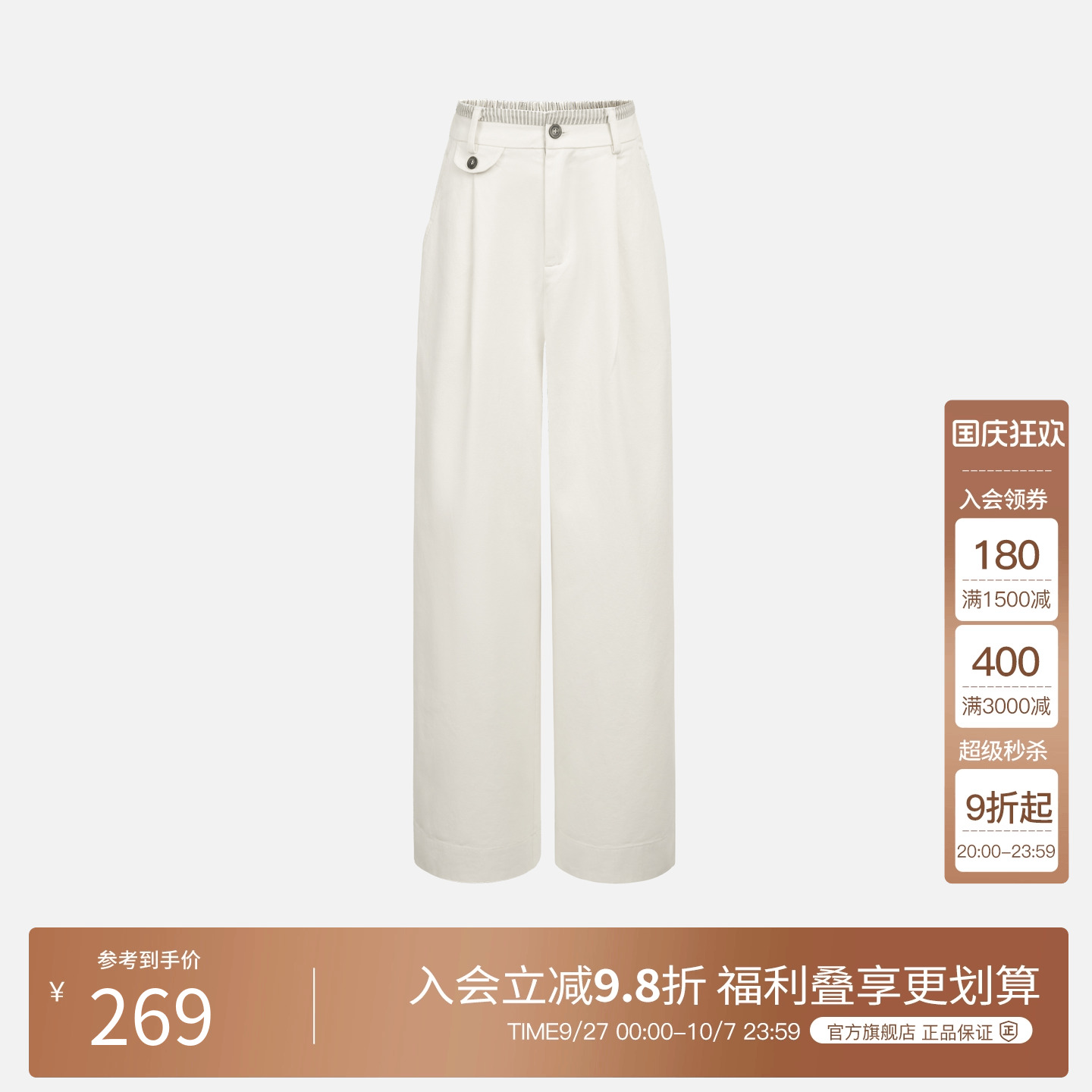 Basic House/百家好松弛感双腰头直筒阔腿裤女2025春季显瘦休闲裤