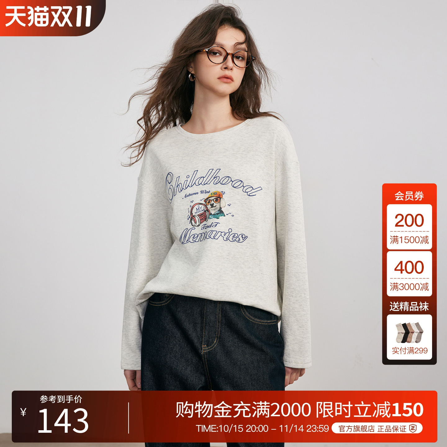 BasicHouse/百家好T恤