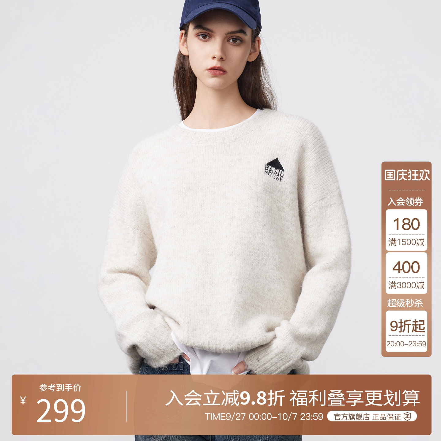 BasicHouse/百家好针织衫