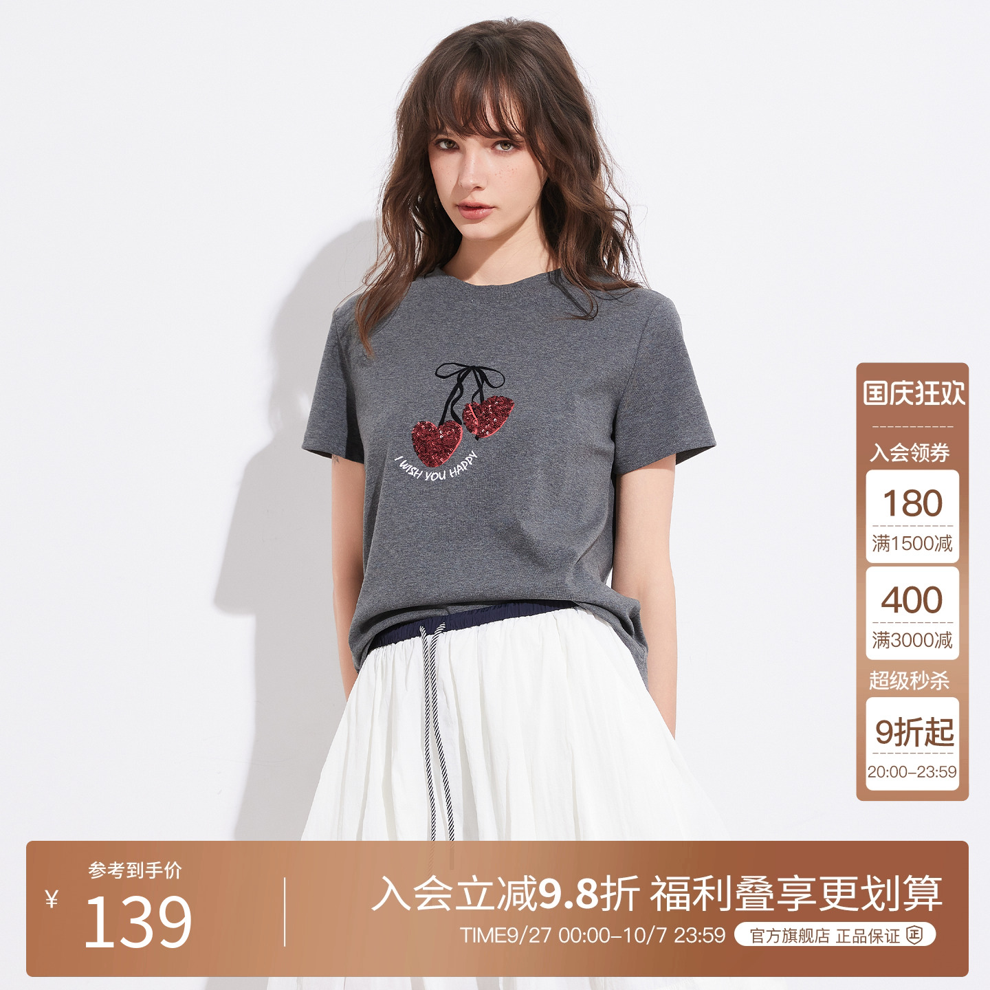 Basic House/百家好Miu系减龄亮片绣花短袖T恤女2025夏季休闲上衣