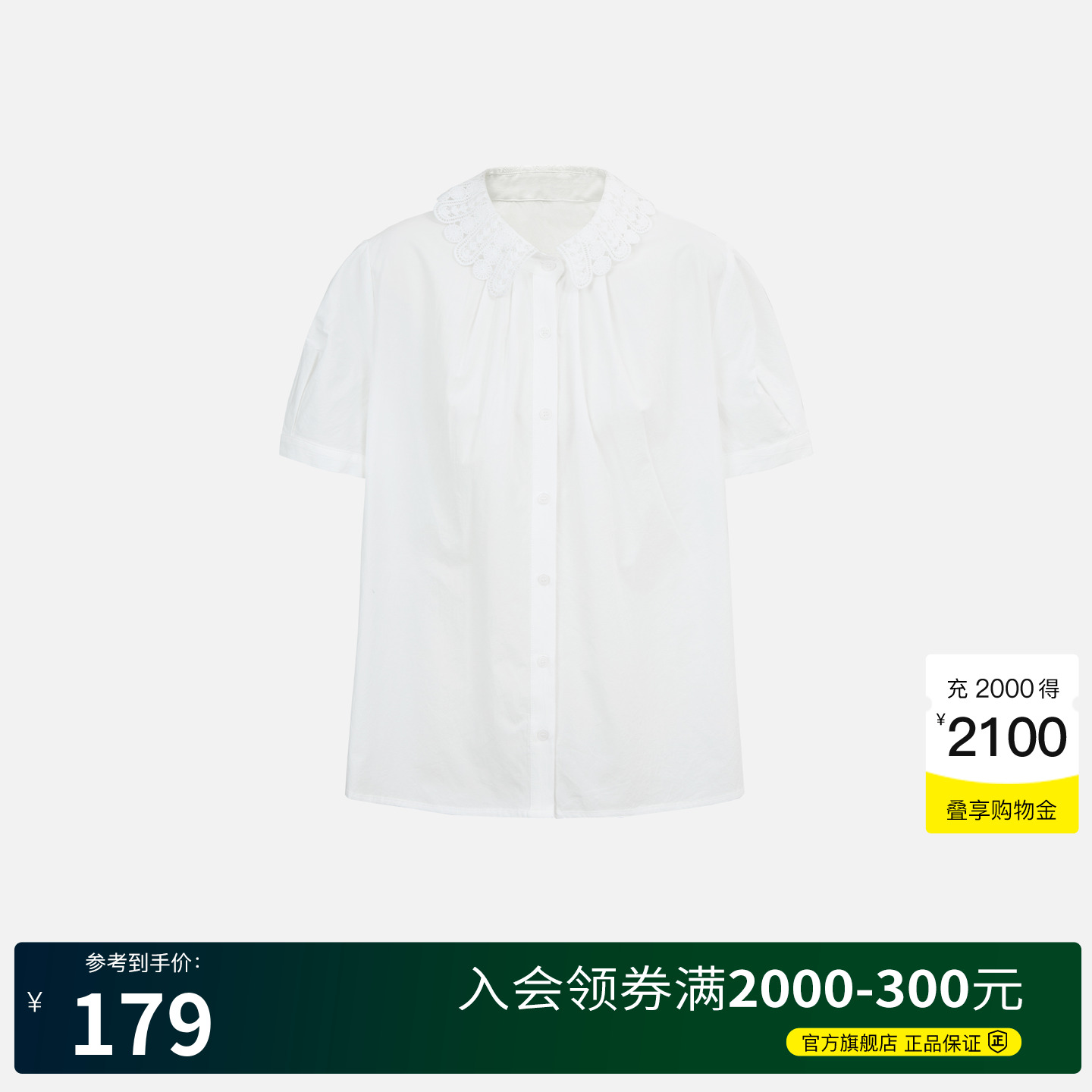 Basic House/百家好法式蕾丝翻领短袖衬衫女2025夏季宽松薄款小衫