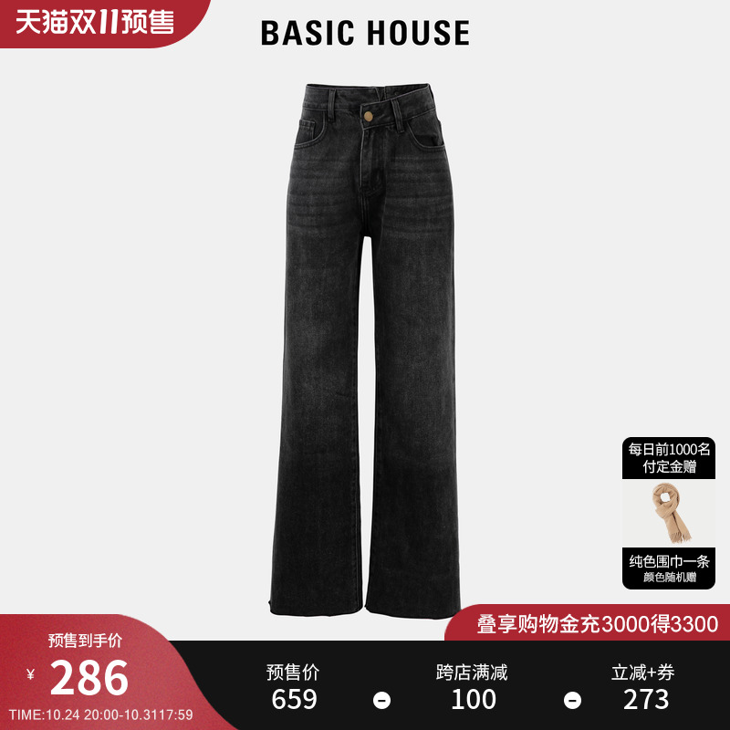 Basic House/百家好复古水洗直筒牛仔裤女2023秋季新款设计感裤子