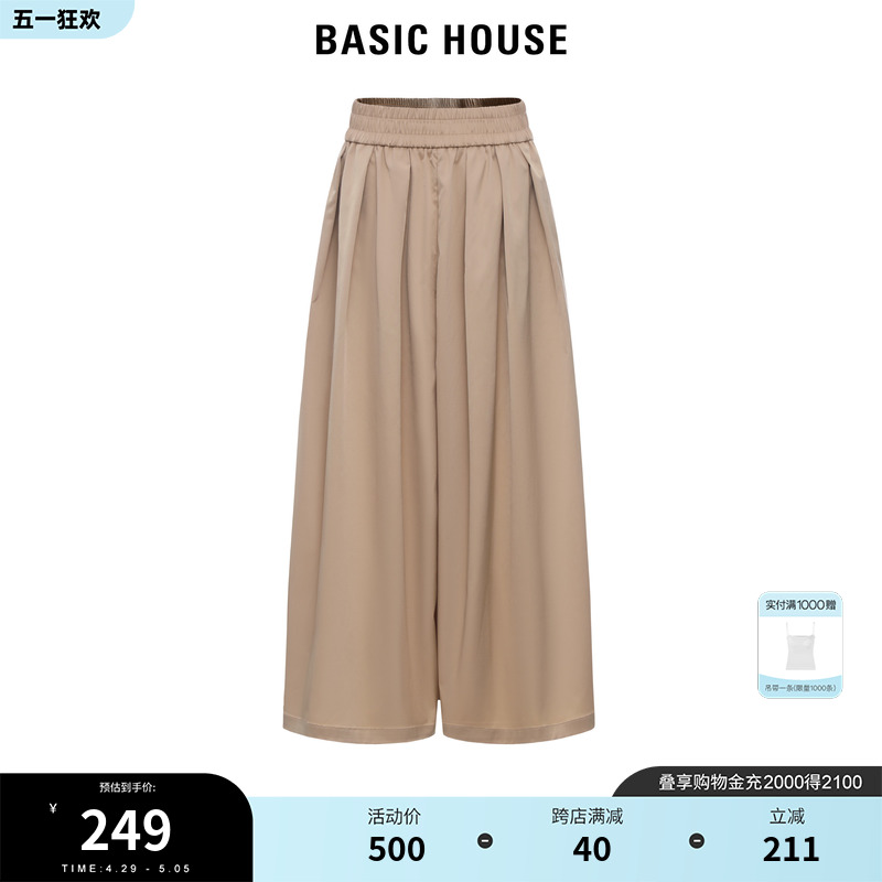 Basic House/百家好百搭高腰休闲裤2024夏季新款宽松褶皱女裙