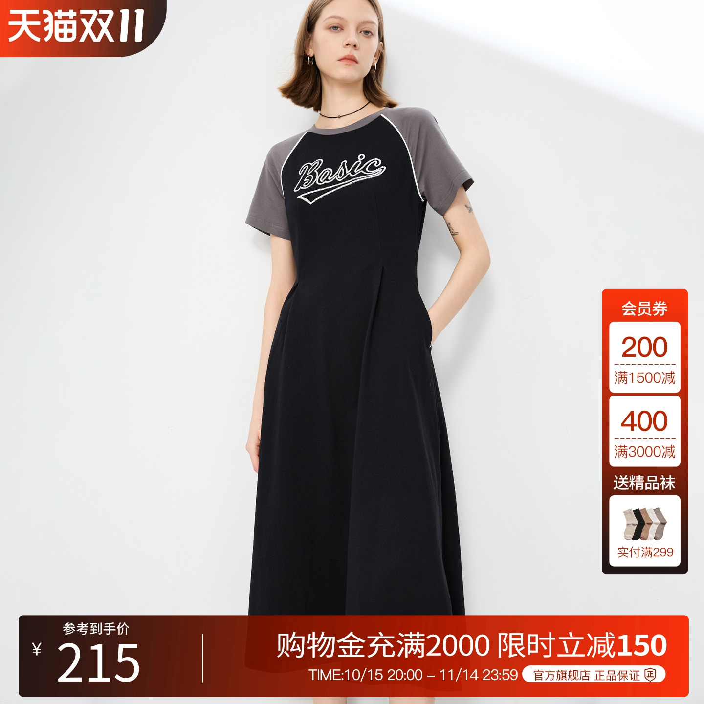 BasicHouse/百家好T恤式