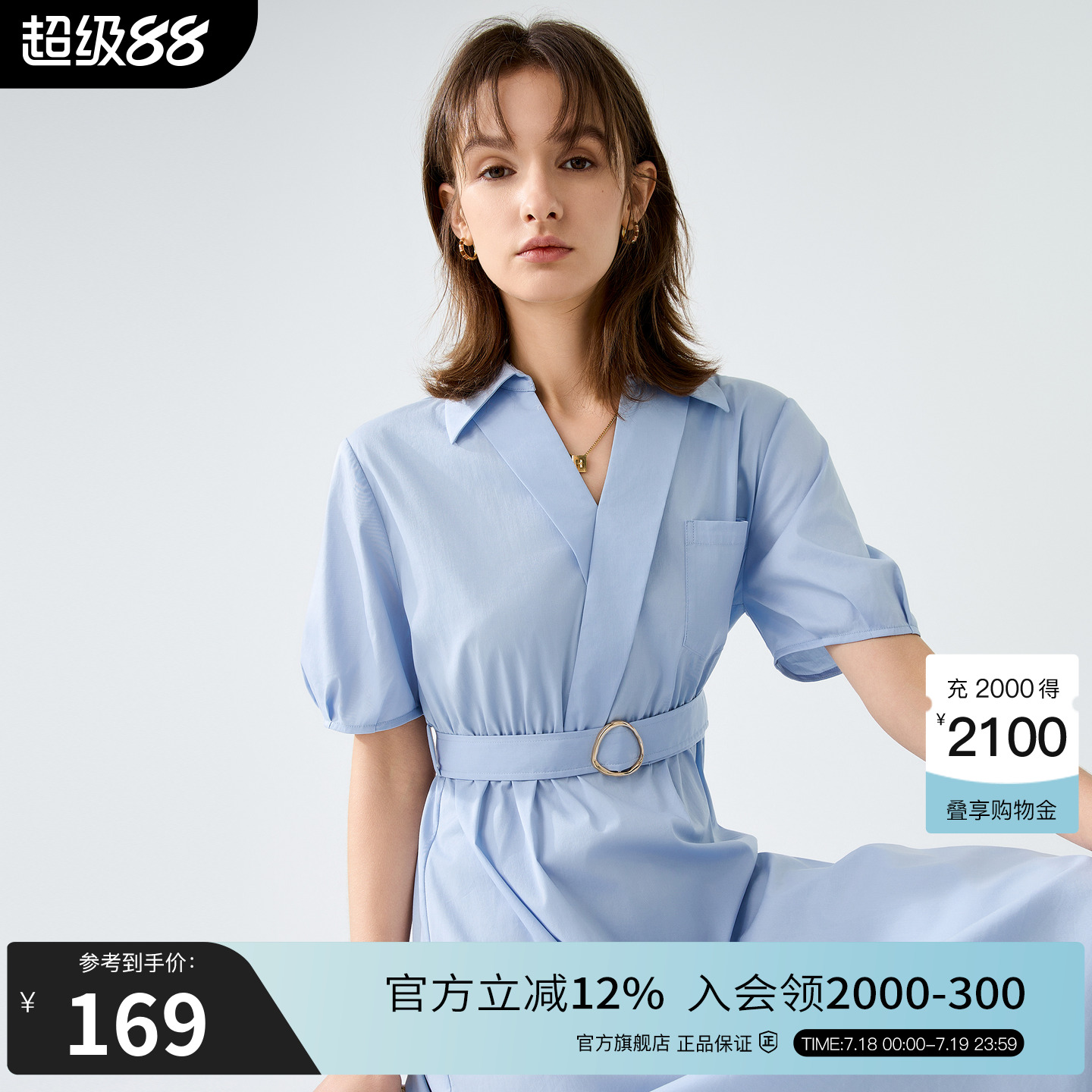 百家好衬衫连衣裙显气质
