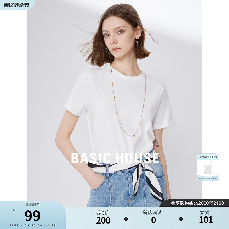 BasicHouse/百家好T恤