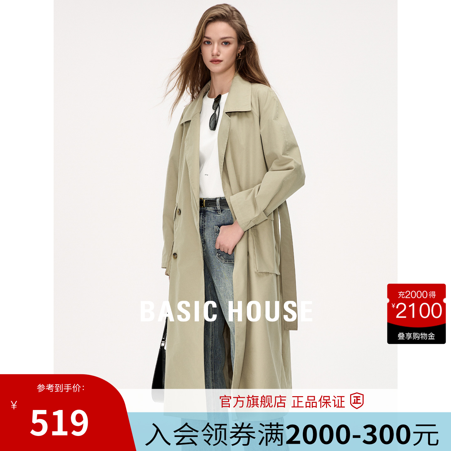 BasicHouse/百家好風衣