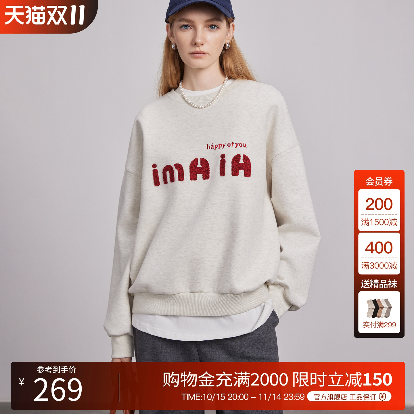 BasicHouse/百家好卫衣