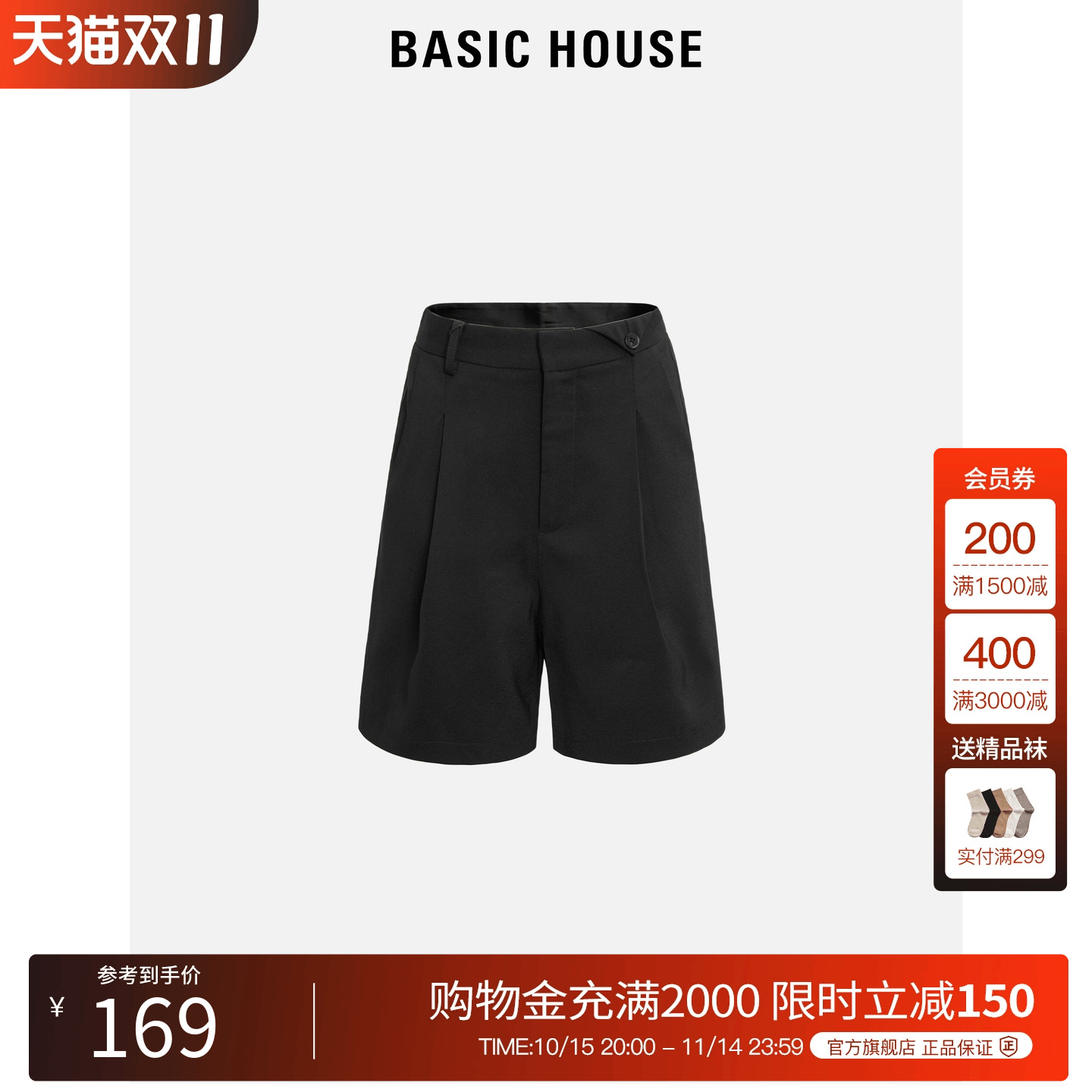 Basic House/百家好黑色高腰短裤女2025夏季新款直筒西装五分裤子