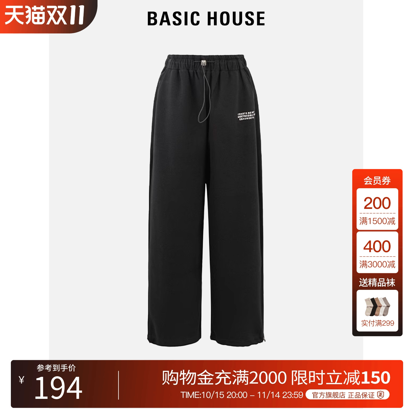 BasicHouse/百家好休闲裤