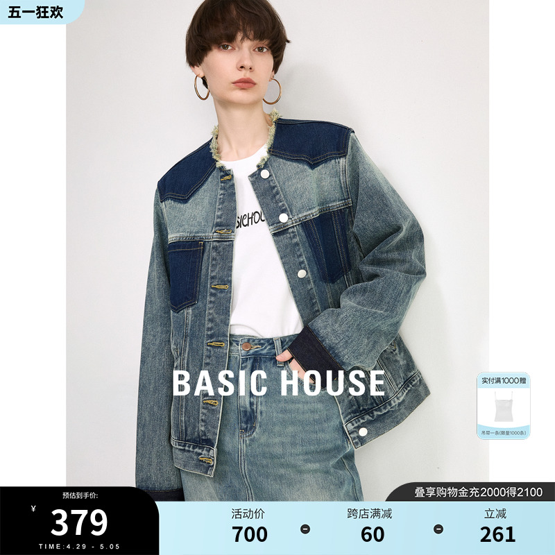 Basic House/百家好水洗拼接牛仔外套女2024春季新款毛边百搭