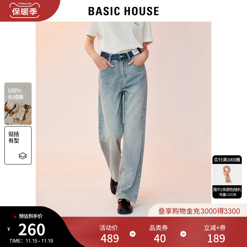 Basic House/百家好水洗直筒牛仔裤女2023秋装新款高腰阔腿长裤