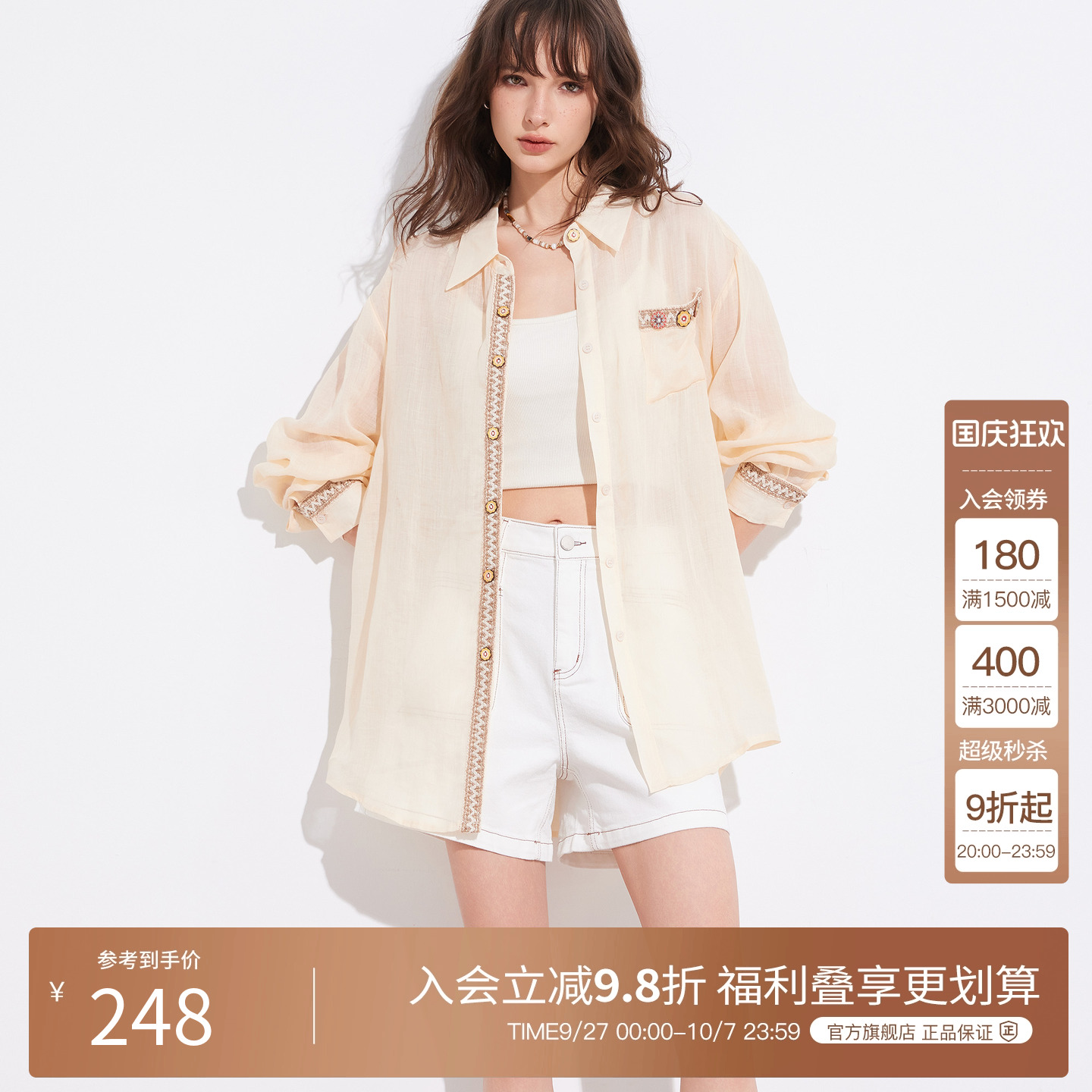 Basic House/百家好波嬉风编织彩色纽扣长袖薄款衬衫女2025夏季