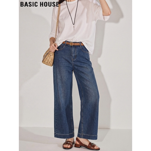 高腰宽松休闲垂感直筒裤 Basic 女春季 百家好蓝色阔腿牛仔裤 House