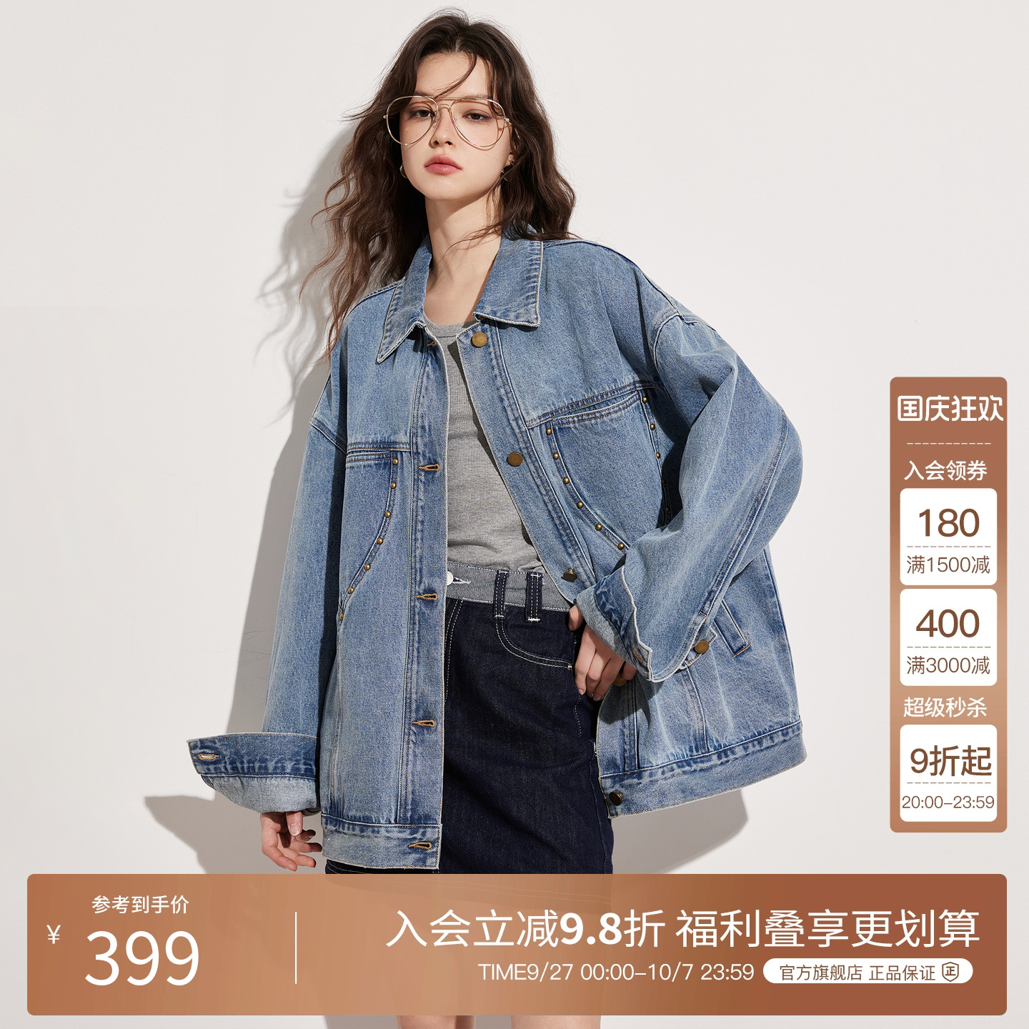 Basic House/百家好丹宁宽松牛仔外套女2025秋季复古翻领夹克上衣