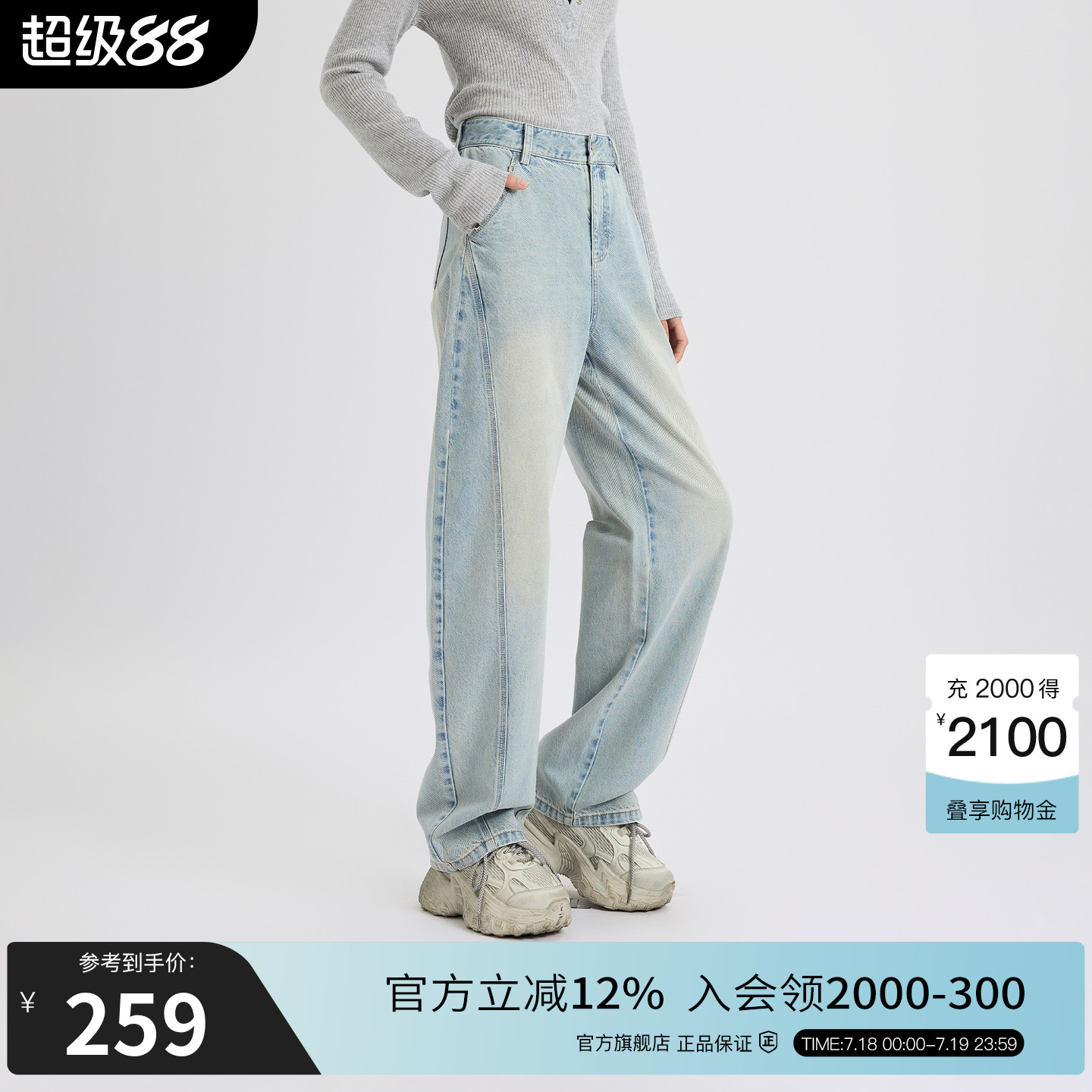 Basic House/百家好Cleanfit宽松直筒裤女2025夏季高腰浅色牛仔裤