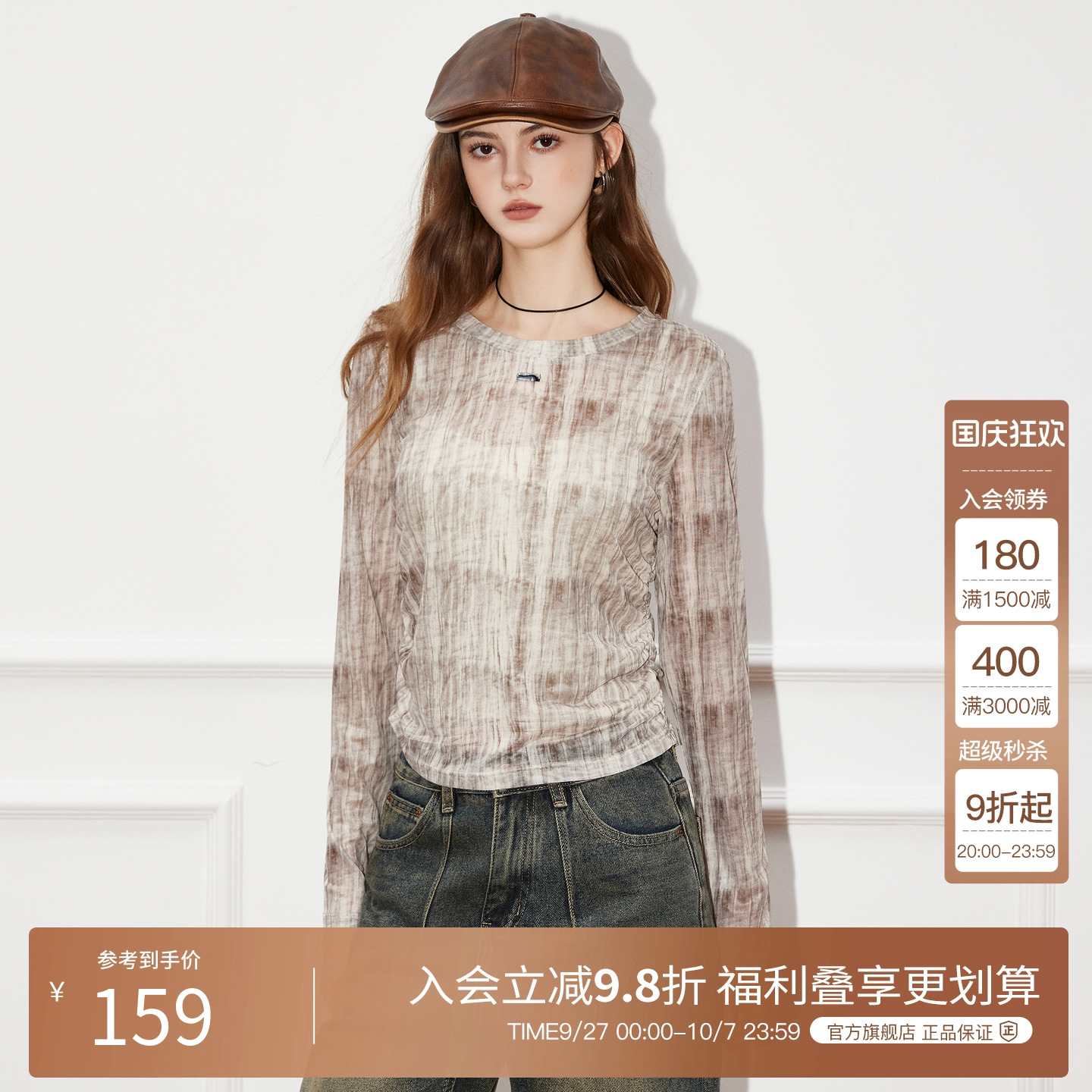 Basic House/百家好圆领长袖T恤女2025秋季新款独特巨好看打底衫