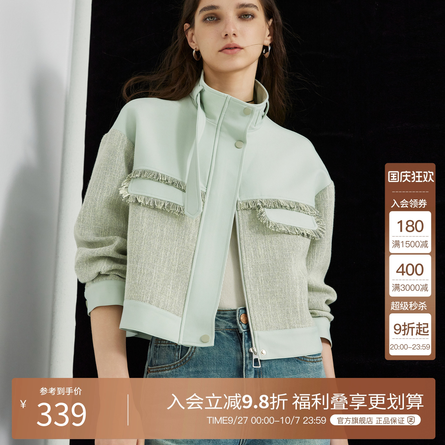 BasicHouse/百家好外套