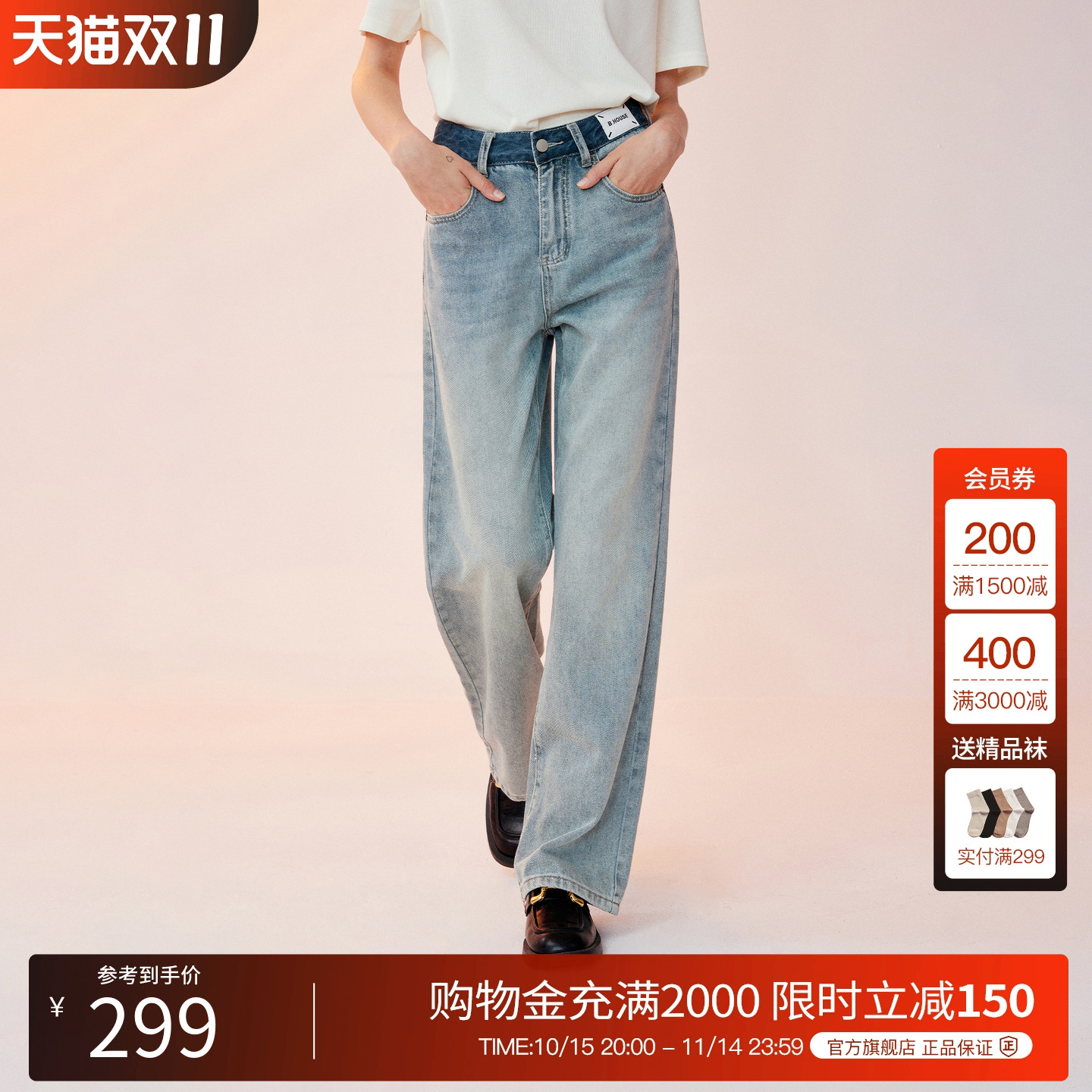 BasicHouse/百家好牛仔裤