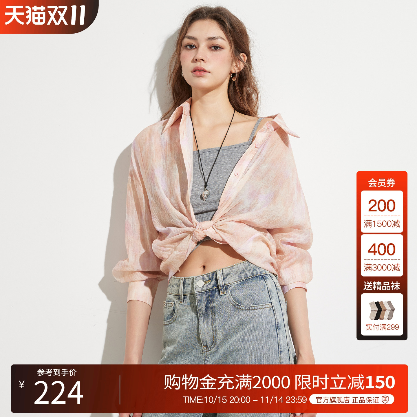 Basic House/百家好欧若风天丝衬衫外套女2025夏薄荷曼波休闲衬衣