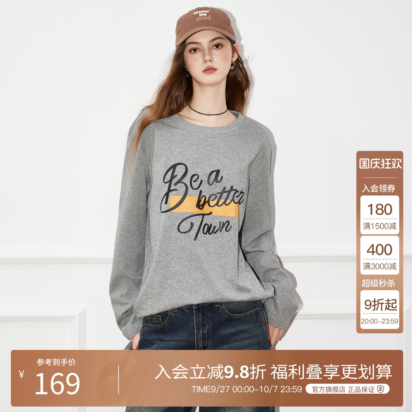 Basic House/百家好韩系字母T恤女2025秋季新款宽松薄卫衣上衣女
