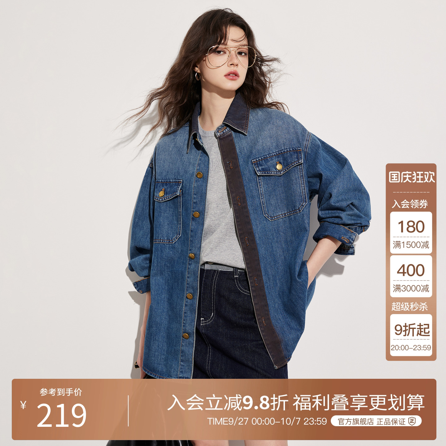 BasicHouse/百家好衬衫