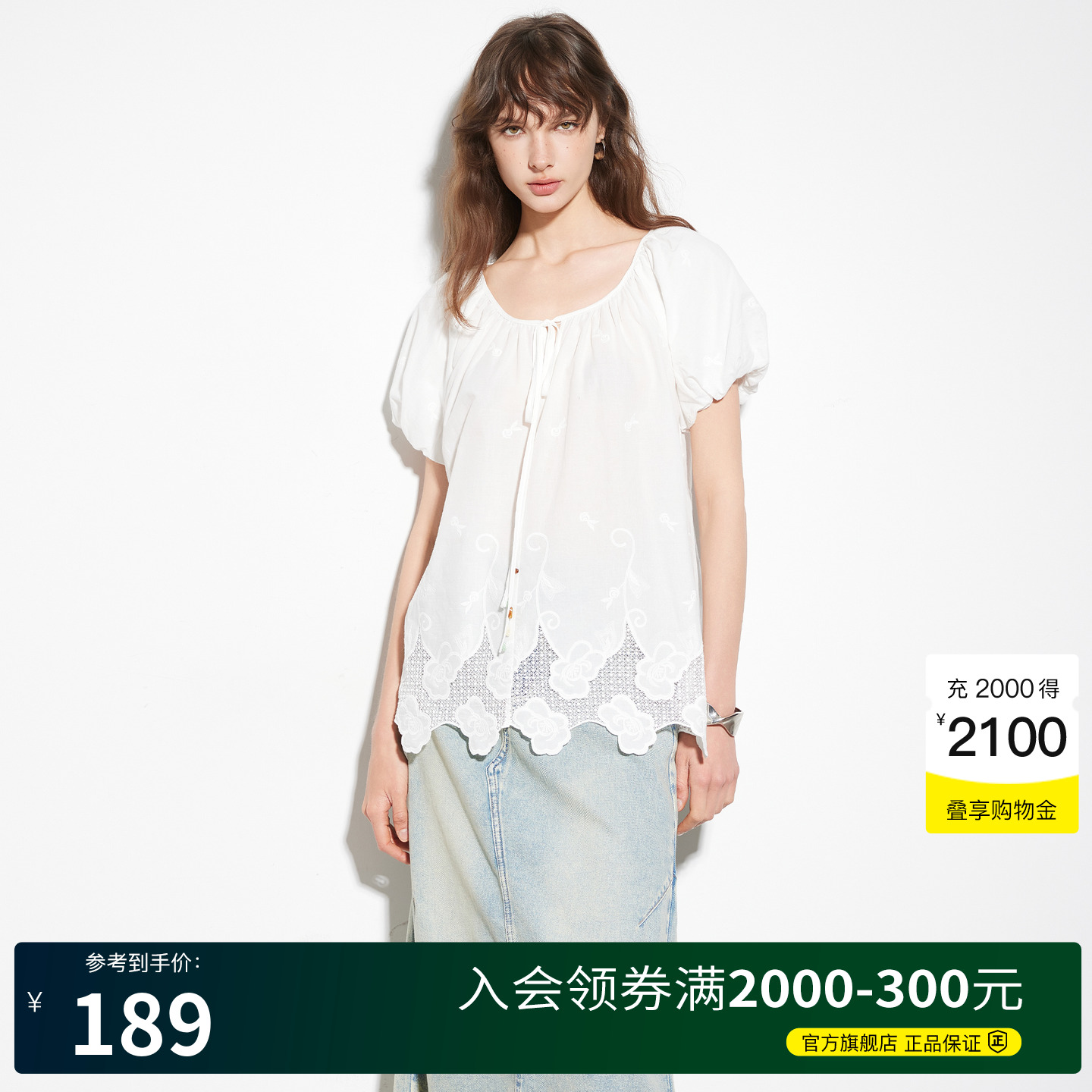 Basic House/百家好法式系带蕾丝绣花短袖衬衫女2025夏季显瘦小衫