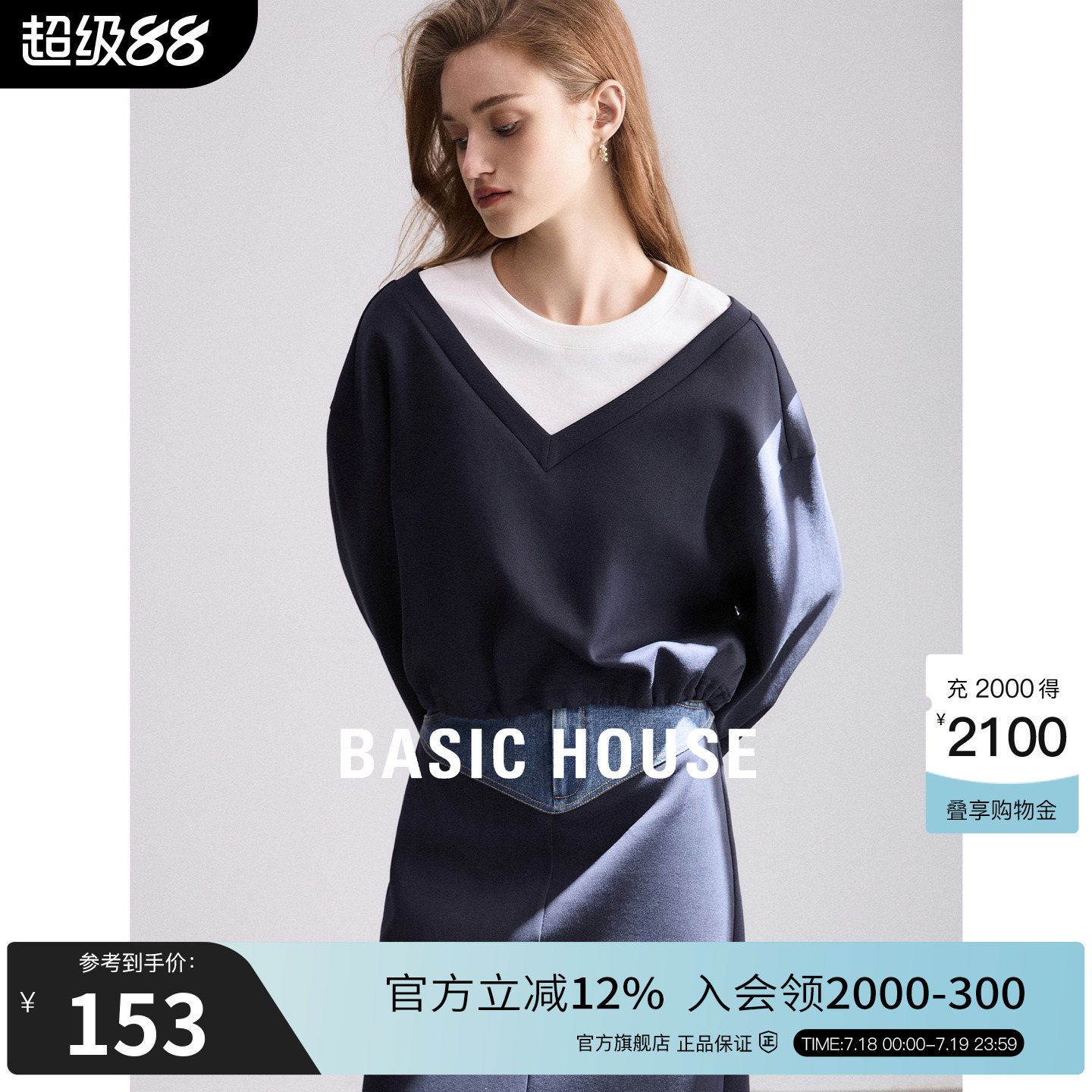 Basic House/百家好假两件卫衣女2025春季新款牛仔拼接半身裙套装