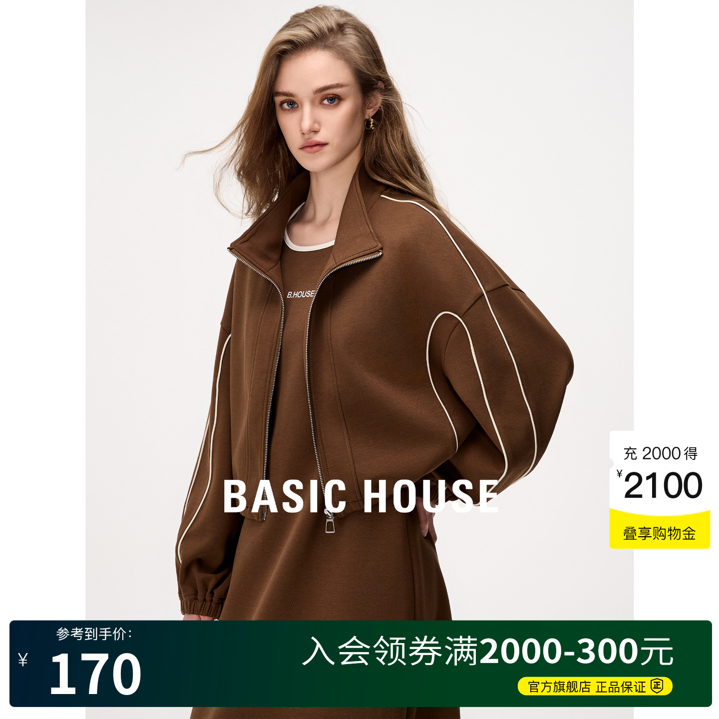 Basic House/百家好美拉德短外套女2025春季新款吊带背心裙两件套