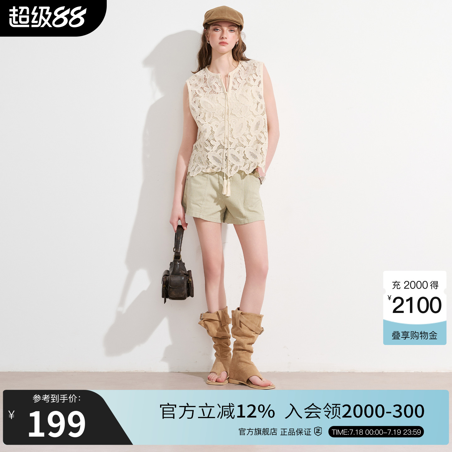 Basic House/百家好法式流苏蕾丝镂空无袖针织衫女2025夏显瘦小衫