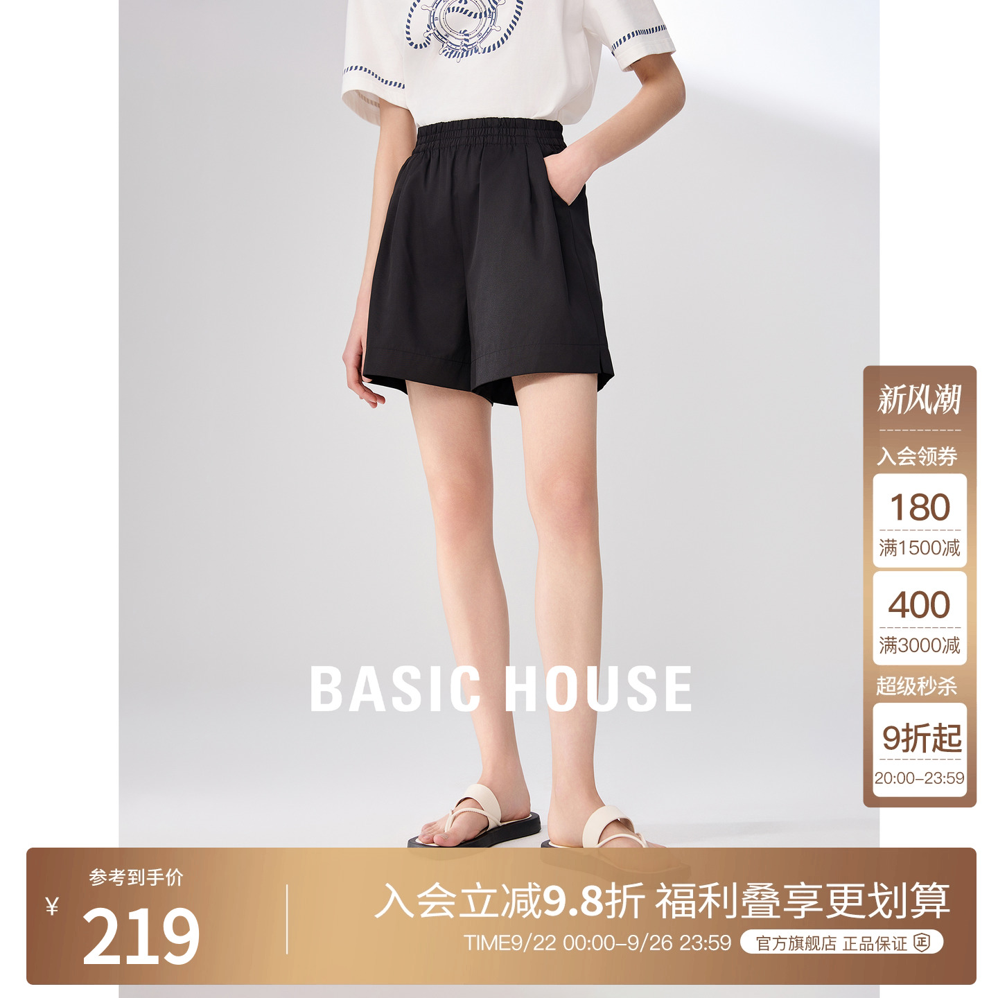 BasicHouse/百家好短裤