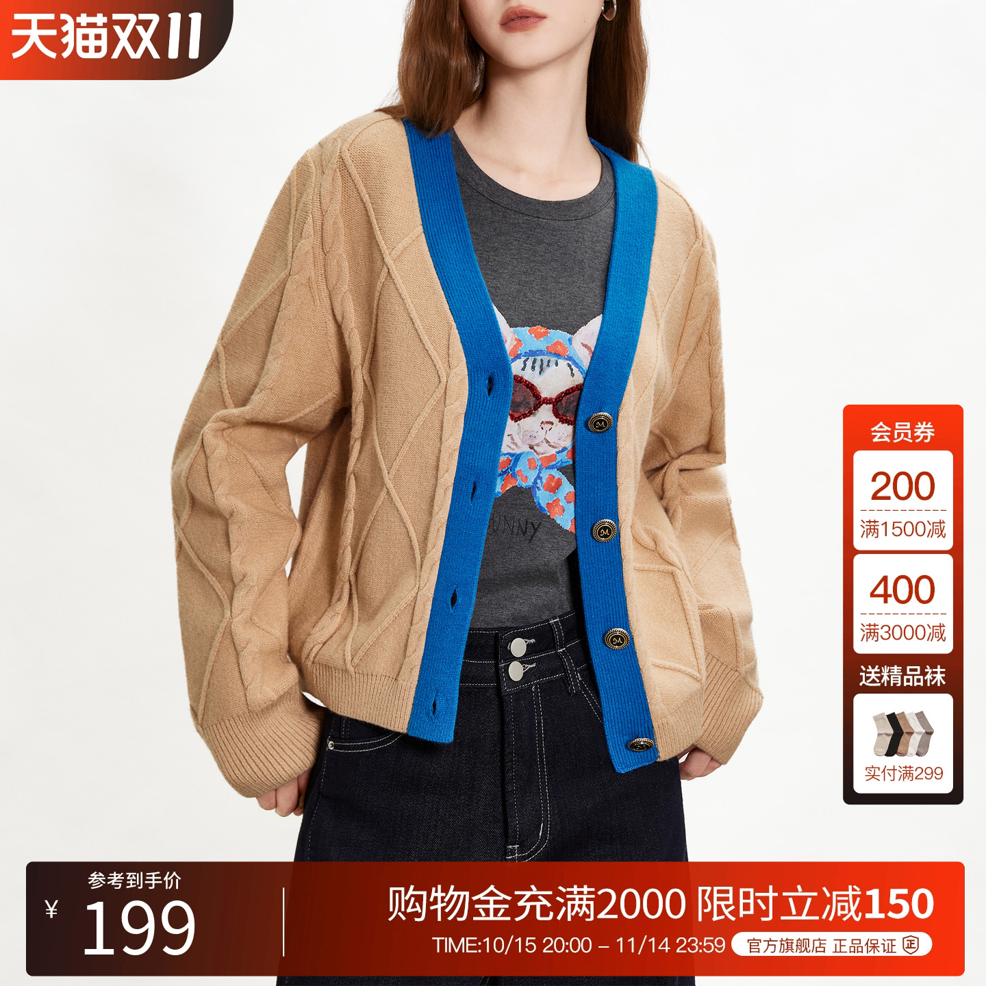 Basic House/百家好撞色V领针织开衫女上衣2024秋季新款开衫外套