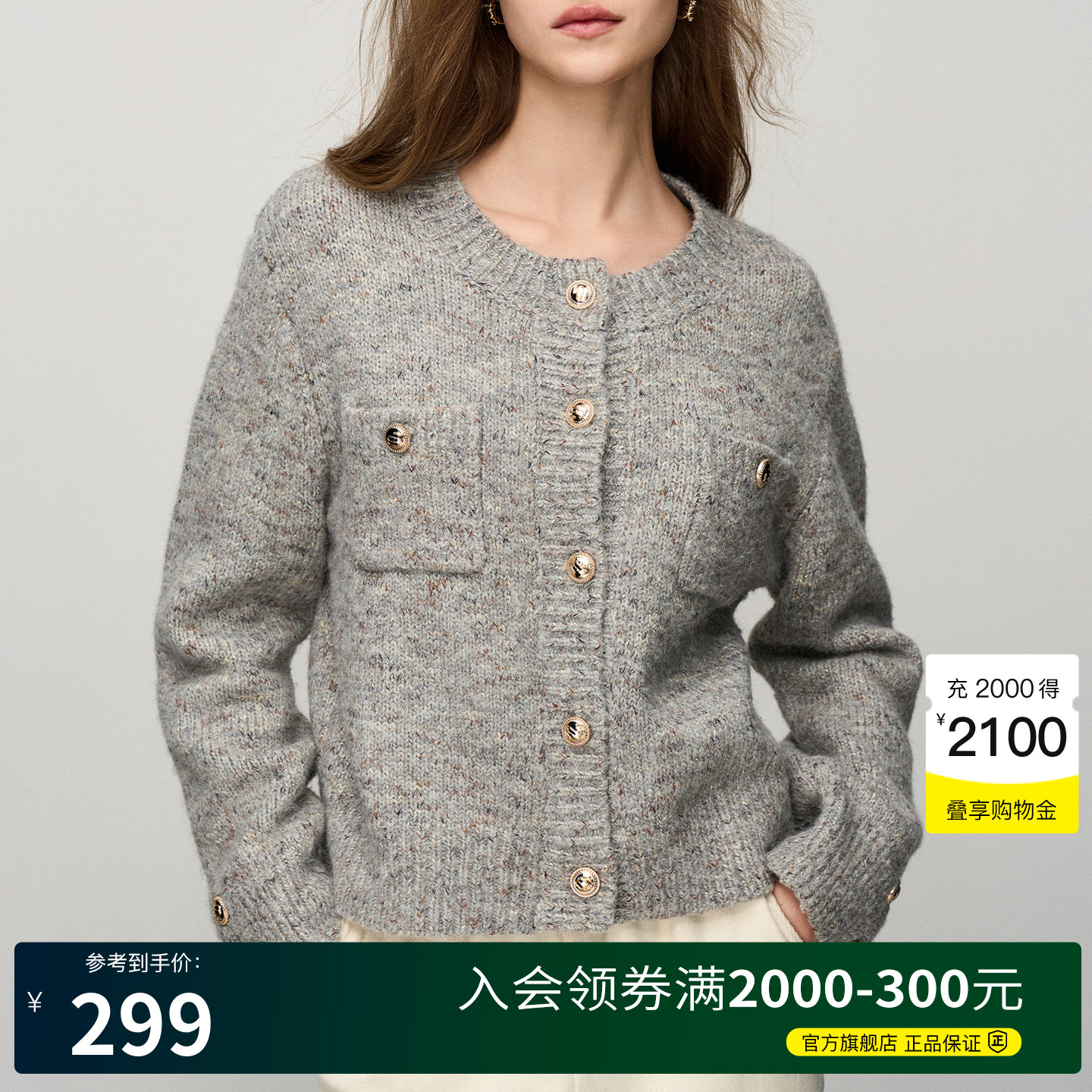 Basic House/百家好针织开衫小香风外套女2024冬季新款宽松毛衣