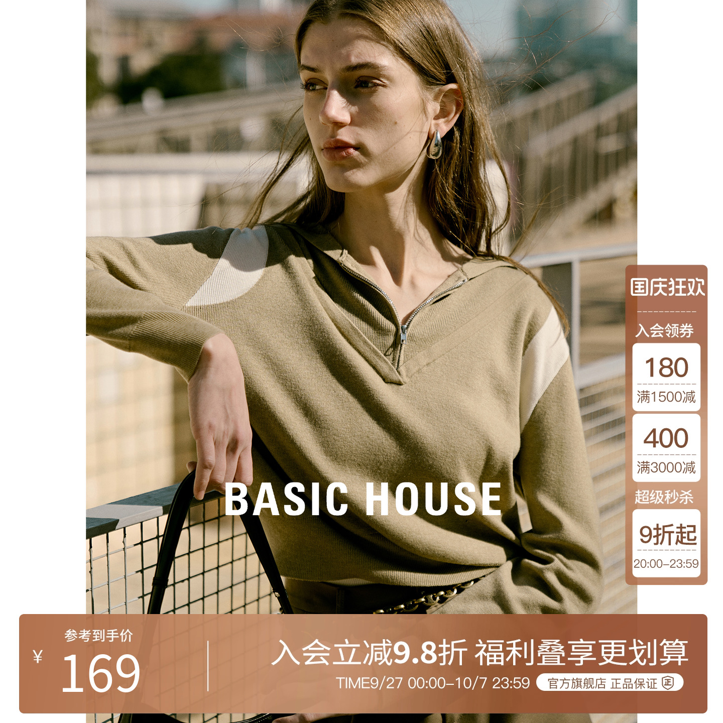 BasicHouse/百家好针织衫